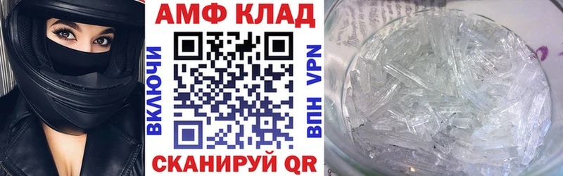 АМФ Premium  закладки  Катайск 
