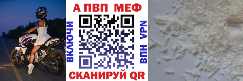 даркнет сайт  Катайск  APVP VHQ 