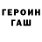 ГЕРОИН белый Islam Kairatovich