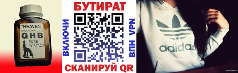 Бутират Butirat  где можно купить   ОМГ ОМГ онион  Катайск 