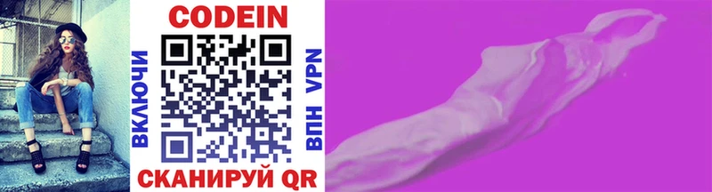 Кодеиновый сироп Lean напиток Lean (лин)  магазин    Катайск 