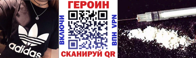 ГЕРОИН Heroin  купить  цена  Катайск 