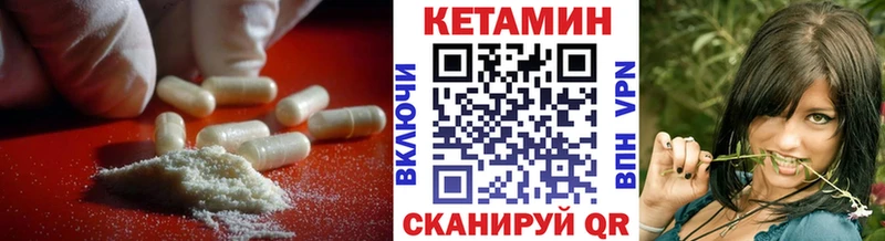 КЕТАМИН ketamine Катайск